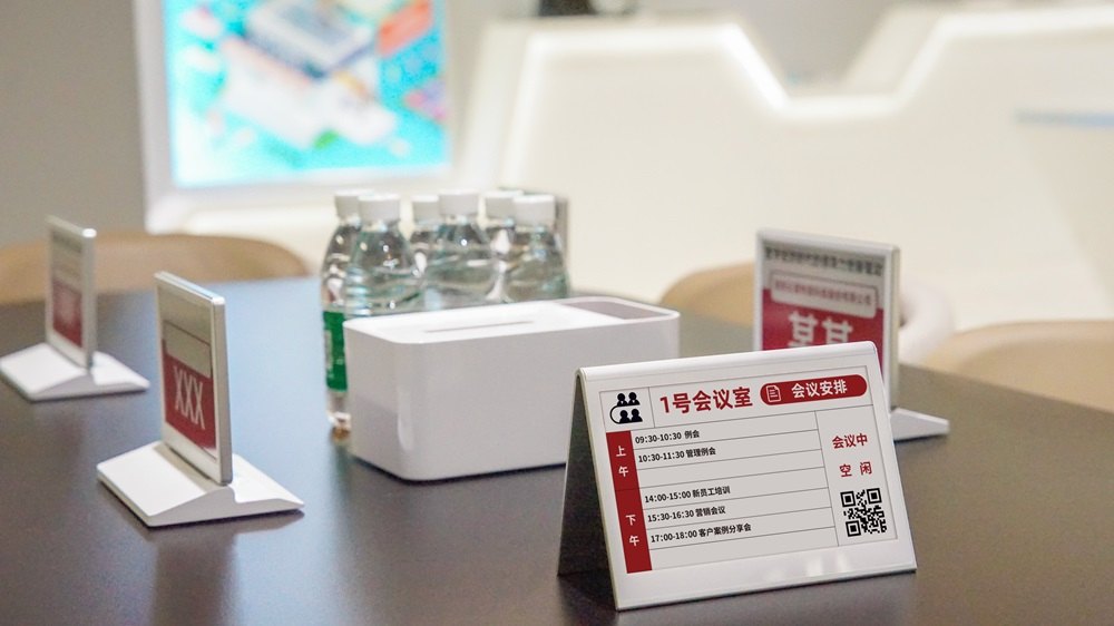電子墨水屏會議桌牌：開啟智慧辦公新紀元